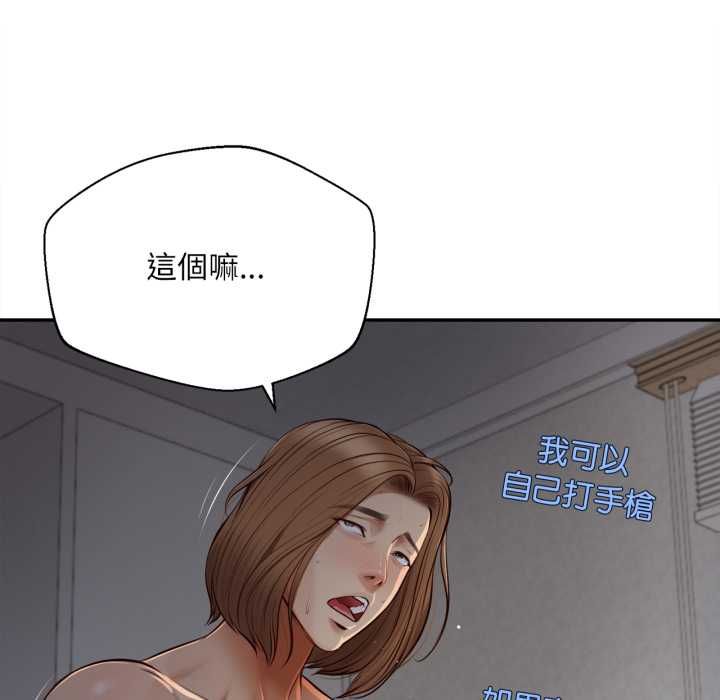 無限輪廻的一天第8話
