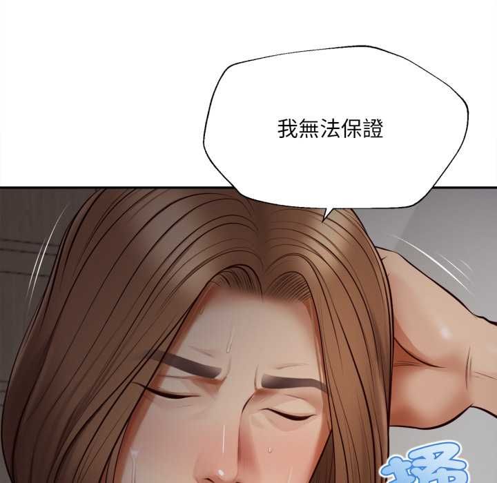 無限輪廻的一天第8話