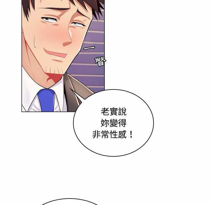 脫序教師第10話
