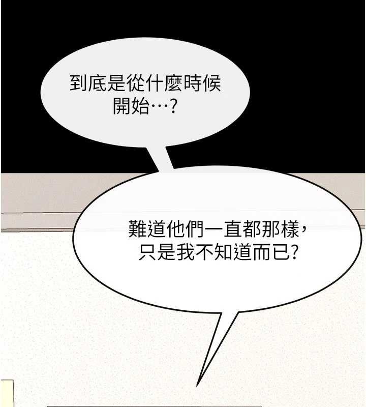 继母与继姐第118話-只要你幸福就行了