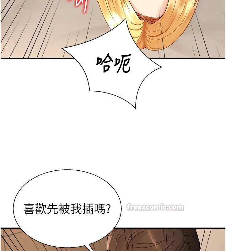 肉體審判第51話-人家的鮑鮑更正點對吧?