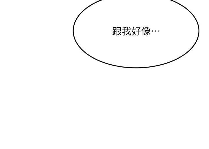 顶加套房的春天第66話-有錢人的社交聚會
