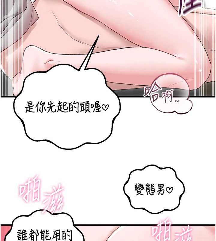 男人配额制第45話-歡迎再度光臨&hearts;
