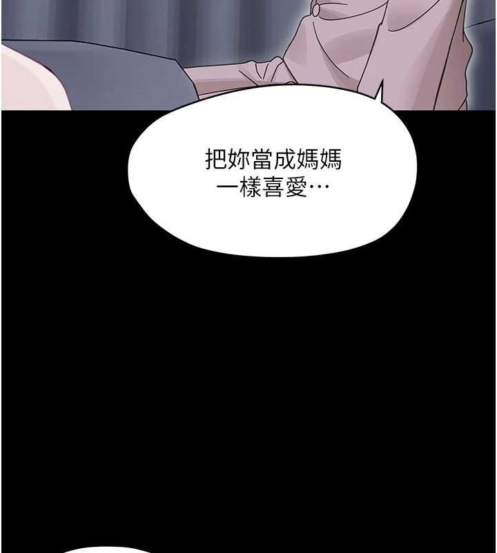 幼惑第27話-小媽，妳永遠別想逃