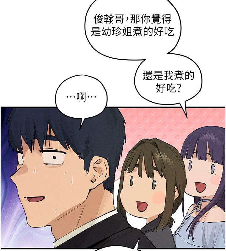 慾海交鋒第91話-開始五人的合租生活