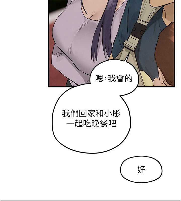 慾海交鋒第91話-開始五人的合租生活