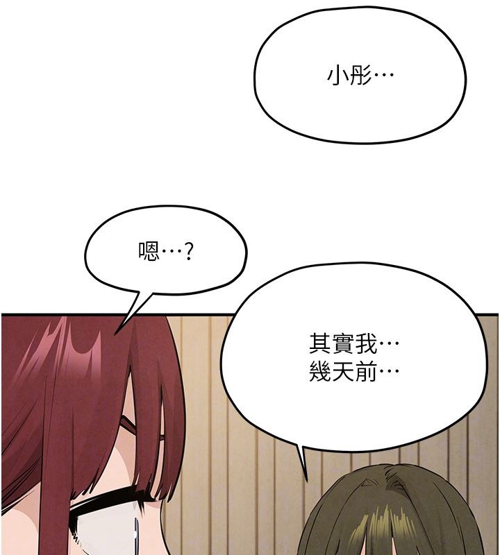 慾海交鋒第91話-開始五人的合租生活