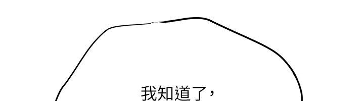 慾海交鋒第91話-開始五人的合租生活