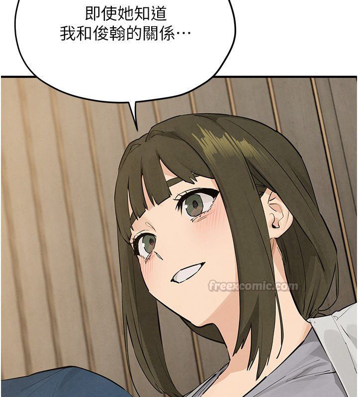 慾海交鋒第91話-開始五人的合租生活