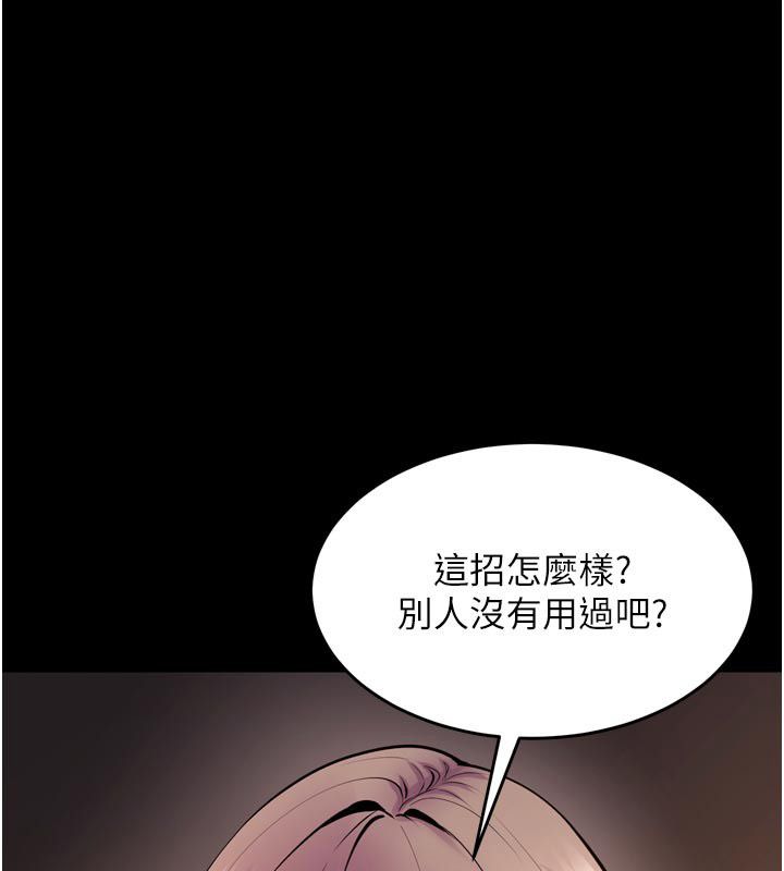 獄火重生第66話-當我固定伴侶如何?