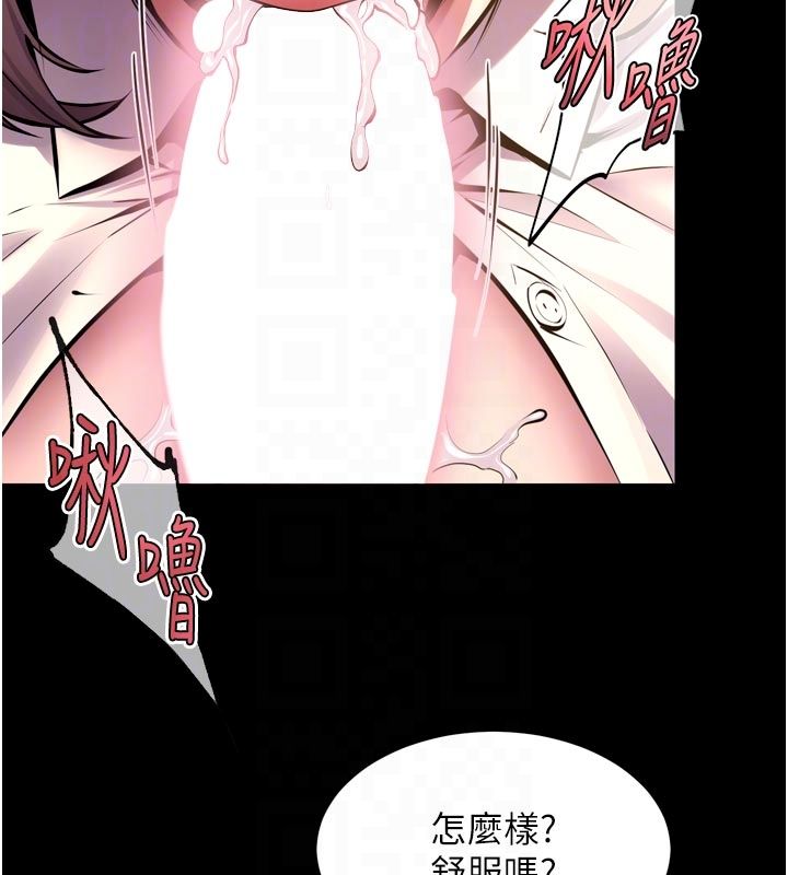 獄火重生第66話-當我固定伴侶如何?