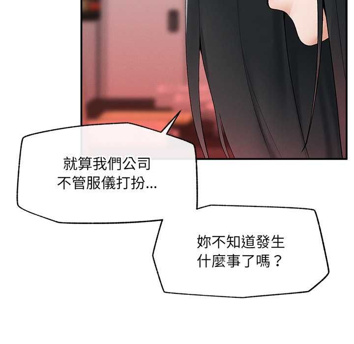 超導體覺醒第37話