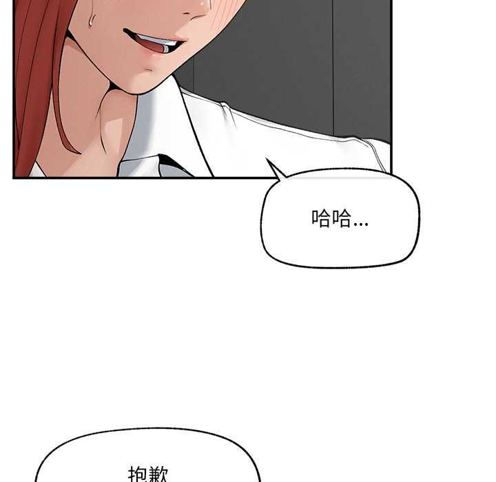 超導體覺醒第37話