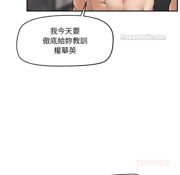 超導體覺醒第37話