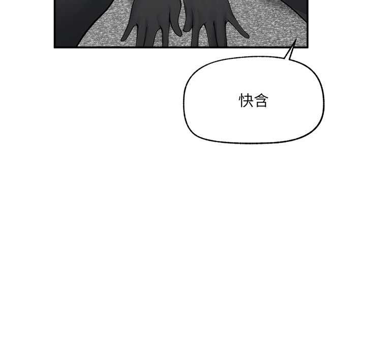 超導體覺醒第37話