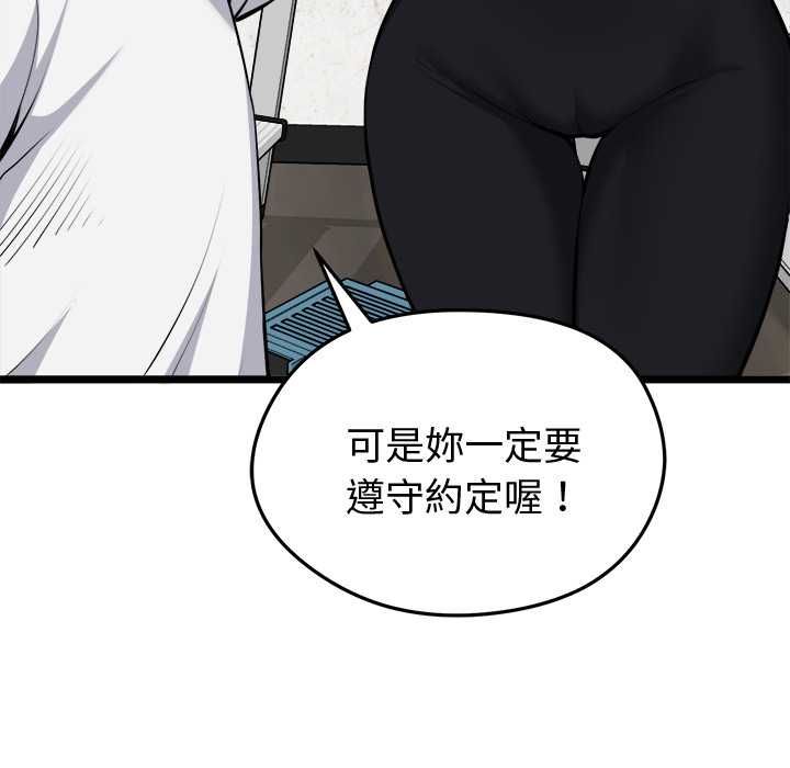 啟動復仇系統第20話
