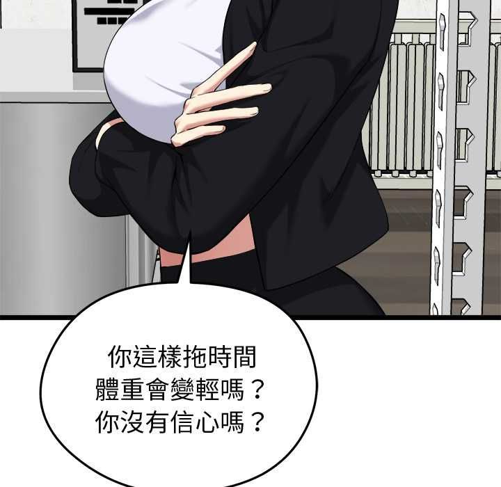 啟動復仇系統第20話