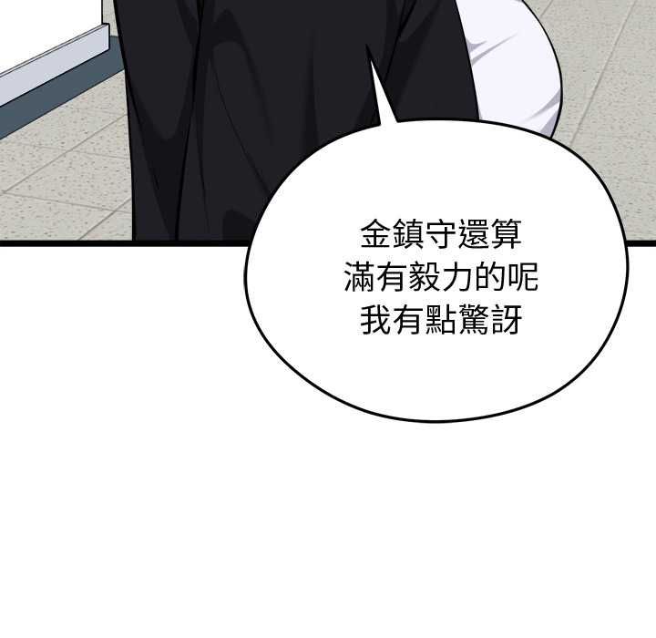 啟動復仇系統第20話