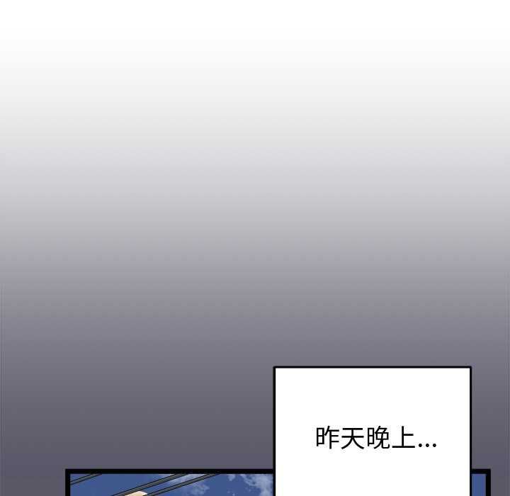 啟動復仇系統第20話