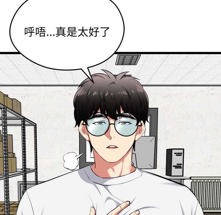 啟動復仇系統第20話