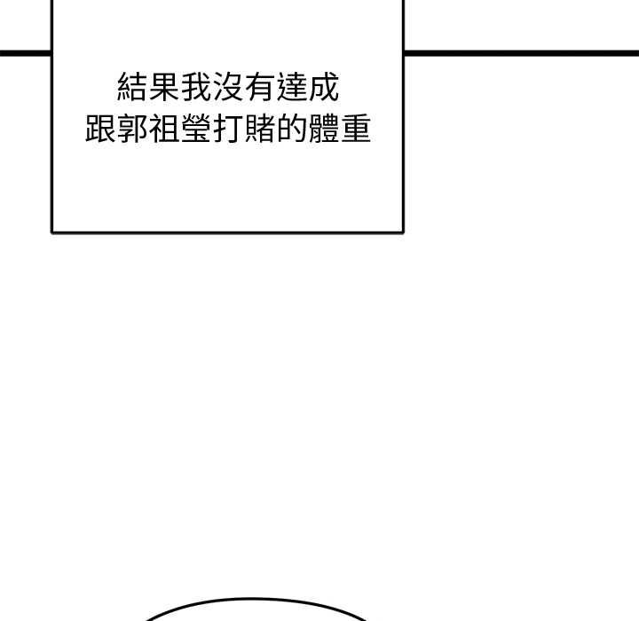 啟動復仇系統第20話