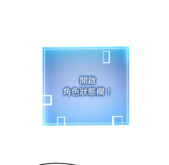 啟動復仇系統第20話