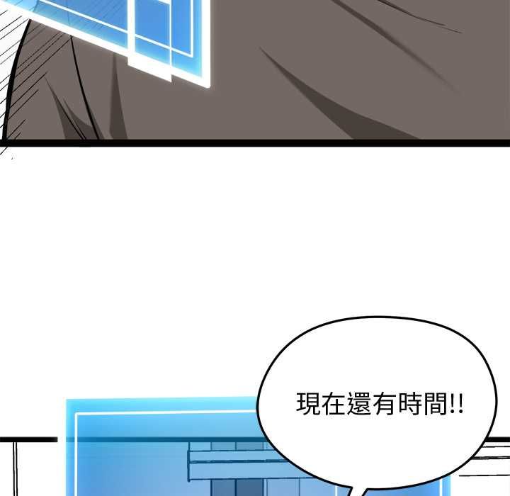 啟動復仇系統第20話