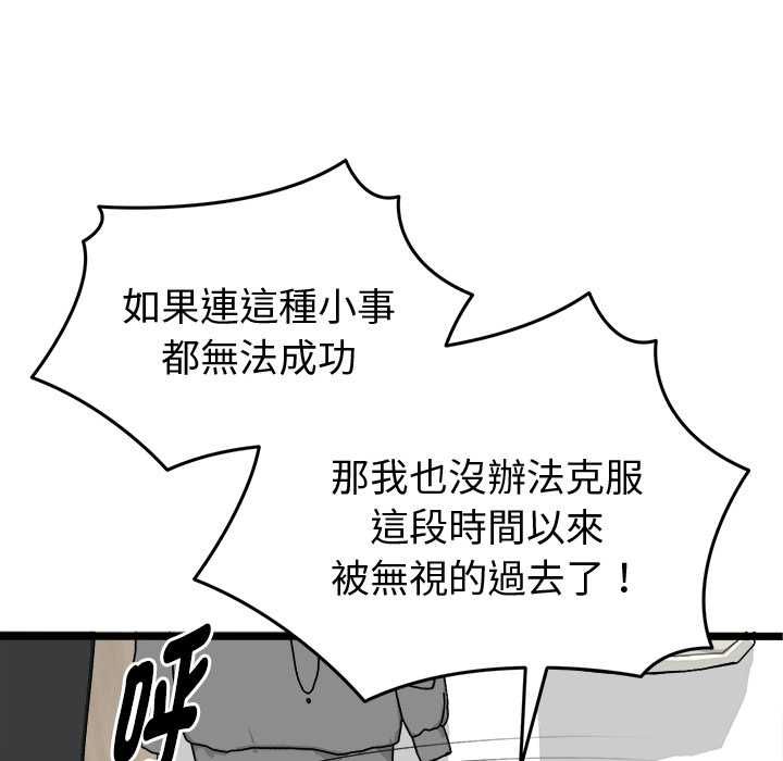 啟動復仇系統第20話
