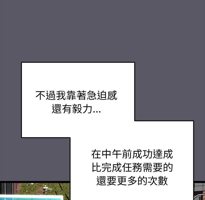 啟動復仇系統第20話