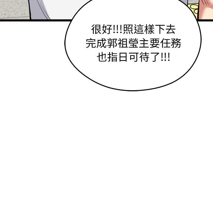 啟動復仇系統第20話