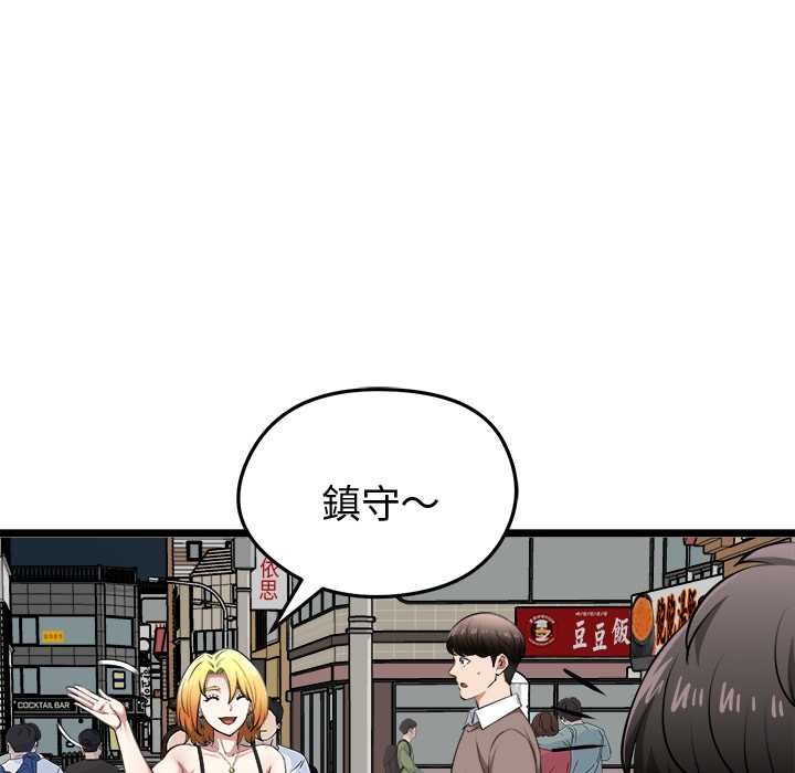 啟動復仇系統第20話