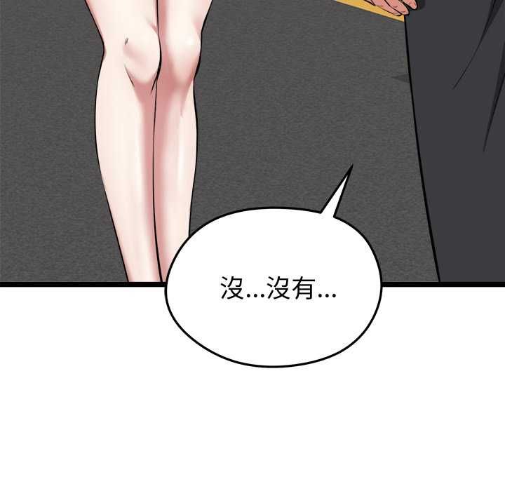 啟動復仇系統第20話