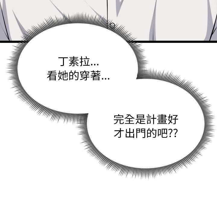 啟動復仇系統第20話