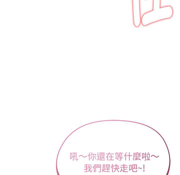 啟動復仇系統第20話
