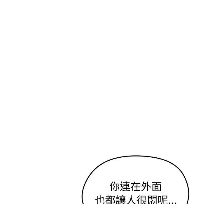啟動復仇系統第20話