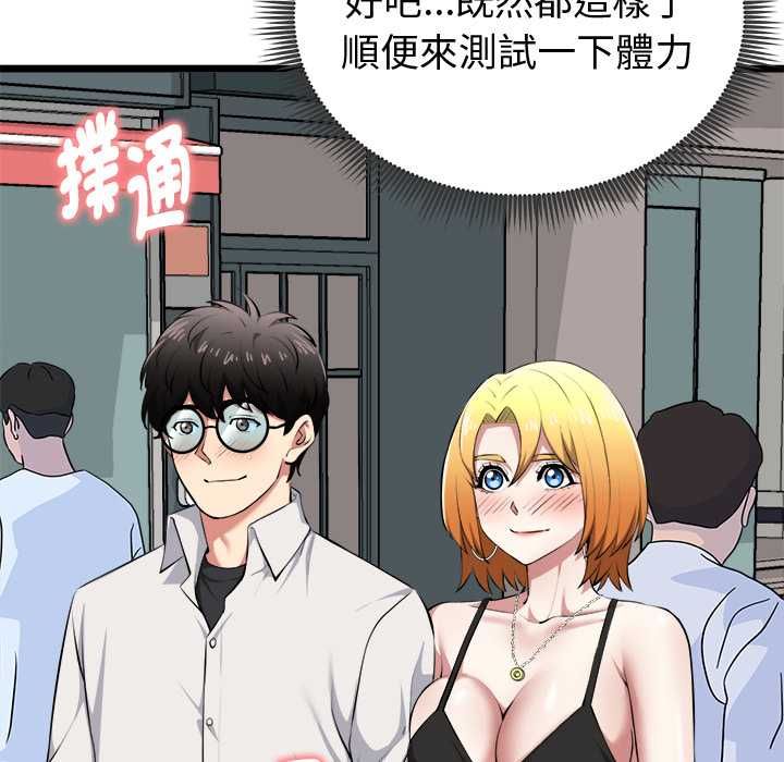 啟動復仇系統第20話