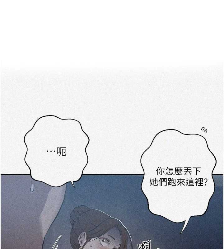 秘密教学第309話-主人的專屬鮑鮑