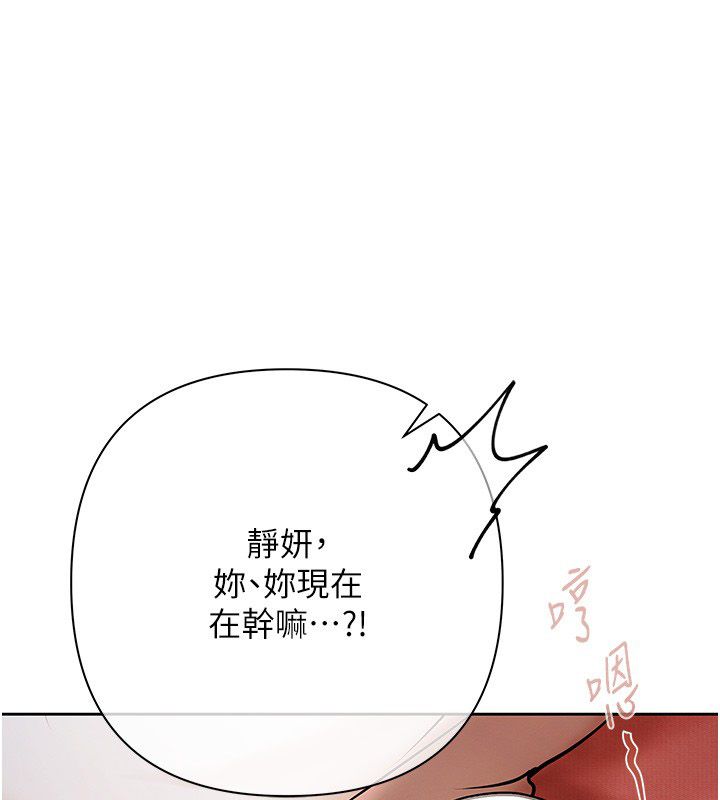 慾債第8話-我可以叫你主人嗎&hellip;?