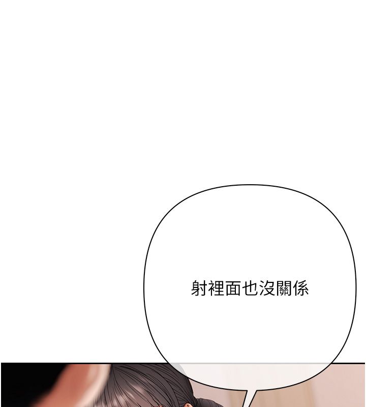 慾債第8話-我可以叫你主人嗎&hellip;?