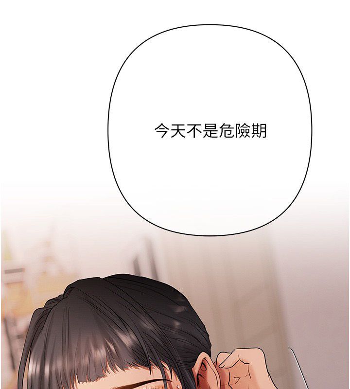 慾債第8話-我可以叫你主人嗎&hellip;?