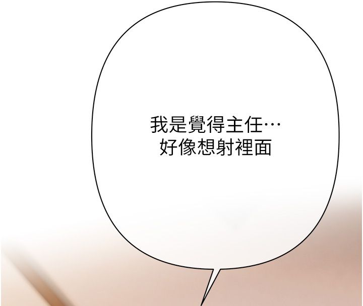 慾債第8話-我可以叫你主人嗎&hellip;?