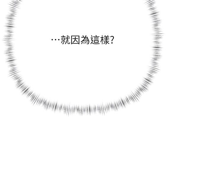 慾債第8話-我可以叫你主人嗎&hellip;?