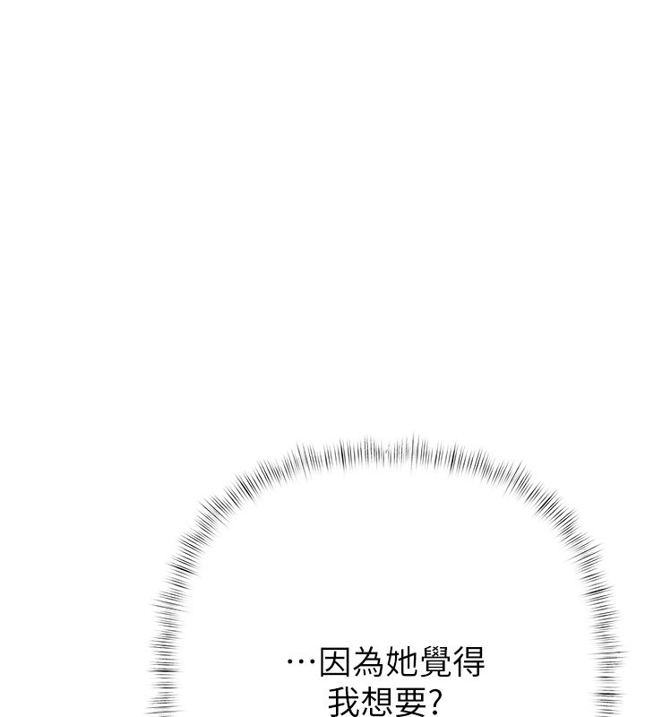 慾債第8話-我可以叫你主人嗎&hellip;?