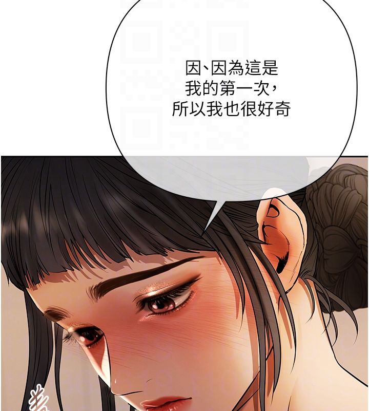慾債第8話-我可以叫你主人嗎&hellip;?