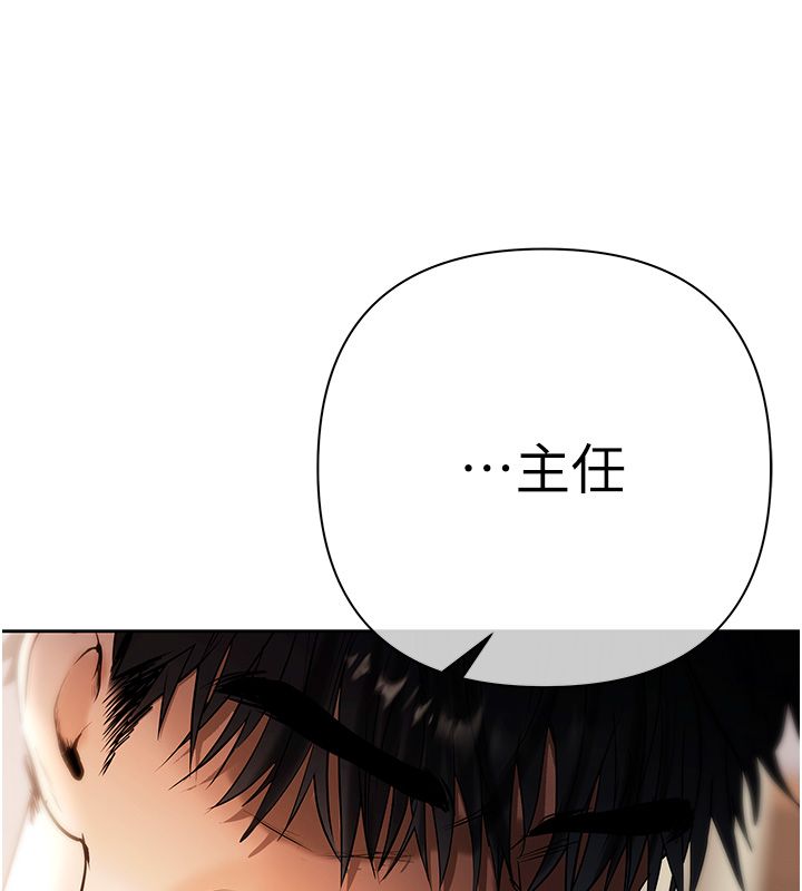 慾債第8話-我可以叫你主人嗎&hellip;?
