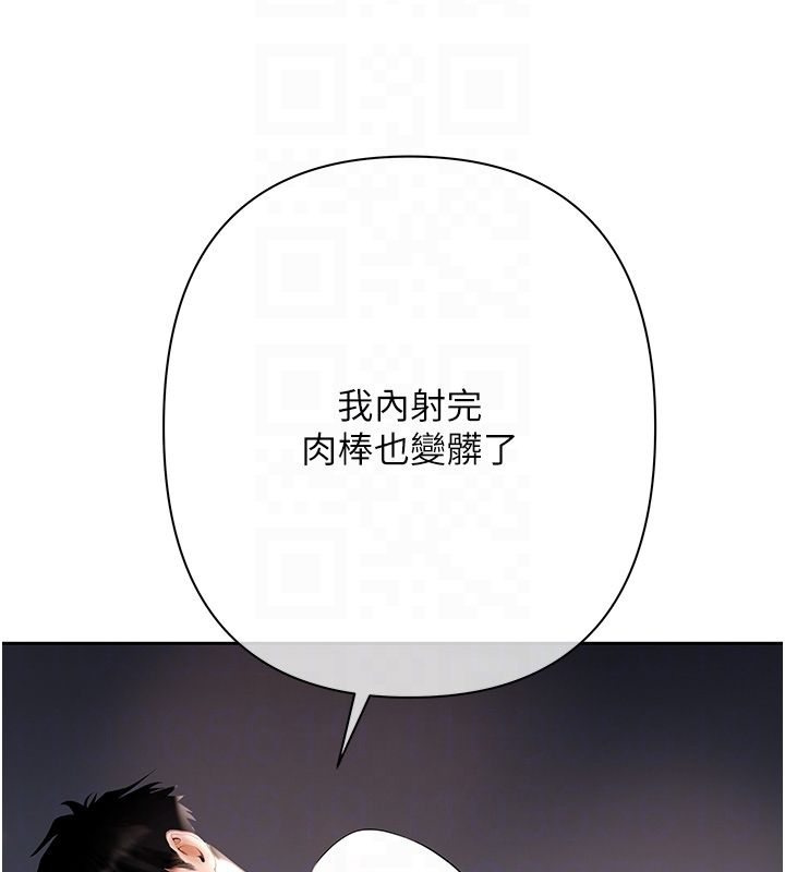慾債第8話-我可以叫你主人嗎&hellip;?