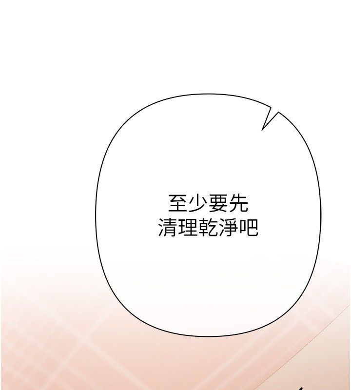 慾債第8話-我可以叫你主人嗎&hellip;?