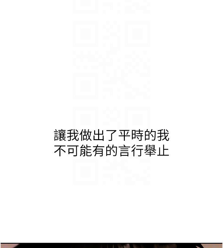 慾債第8話-我可以叫你主人嗎&hellip;?
