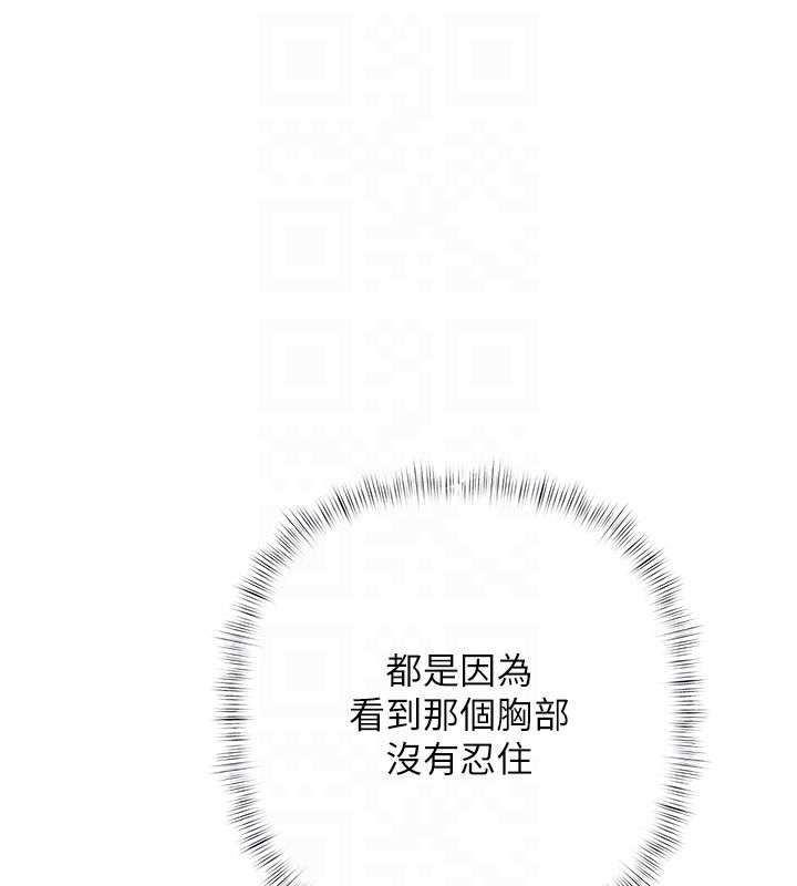 慾債第8話-我可以叫你主人嗎&hellip;?