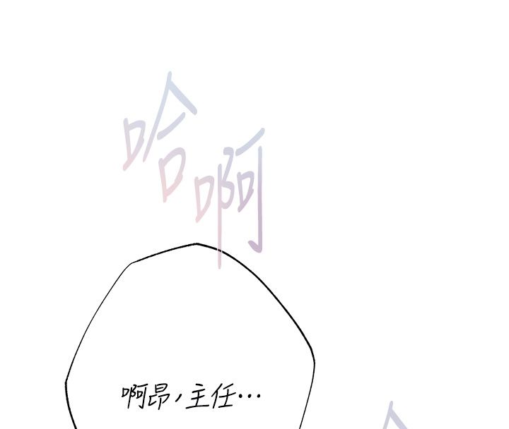 慾債第8話-我可以叫你主人嗎&hellip;?